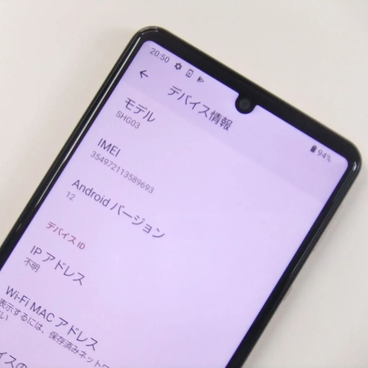 【中古】 AQUOS sense5G SHG03 ライトカッパー au SIMロック解除済