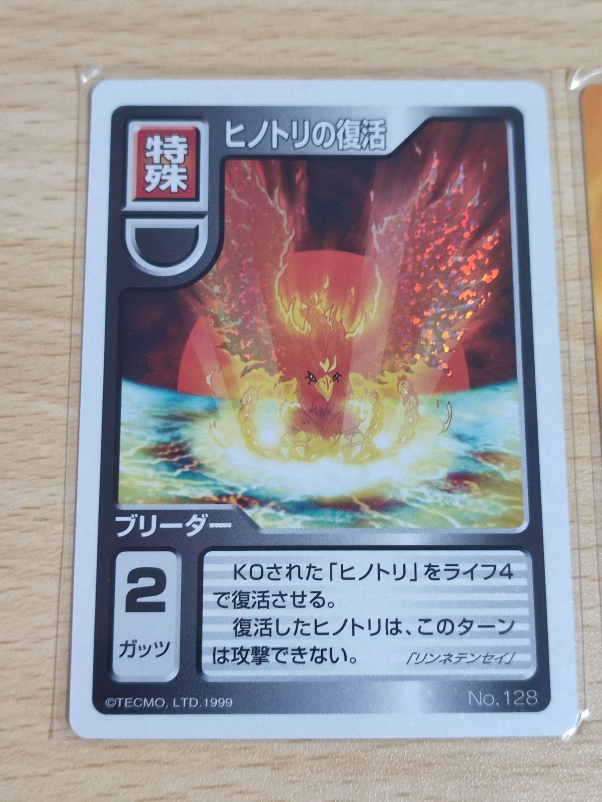 最終値下【モンスターファーム】キラキラコンプリートキャンペーン　ヒノトリ セット Amazon.co.jp: 最終モンスターファームコンプリートキャンペーン