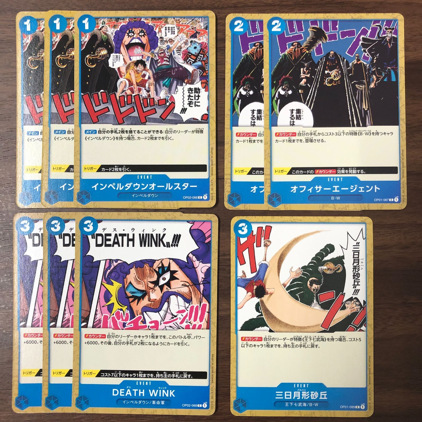 ONEPIECE 据えつけ ROMANCE DAWN ワンピース トレカ 三日月形
