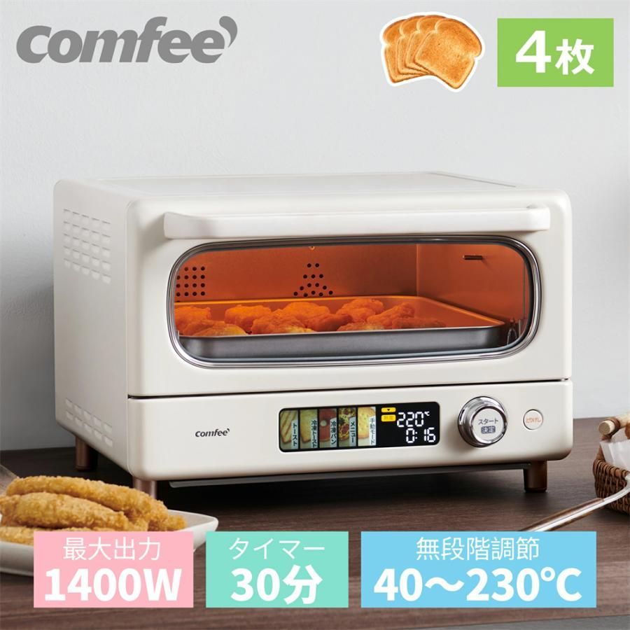 メーカー２年保証 トースター オーブントースター 4枚 13種メニュー レトロ COMFEE コンフィー マイコン式 熱風 時短 パン焼き機 シンプル 小型 コンパクト ミニ 杏色 可愛い 1400W 30分タイマー |CF-AC141-AY| 送料無料