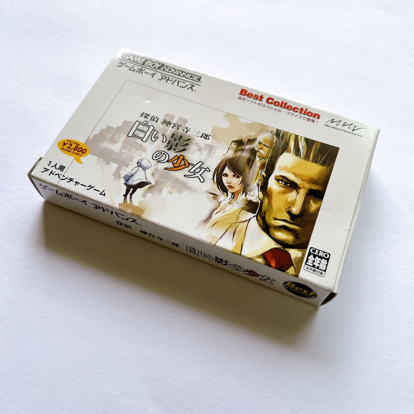 GBA ゲームボーイアドバンス 探偵 神宮寺三郎 白い影の少女 Best 