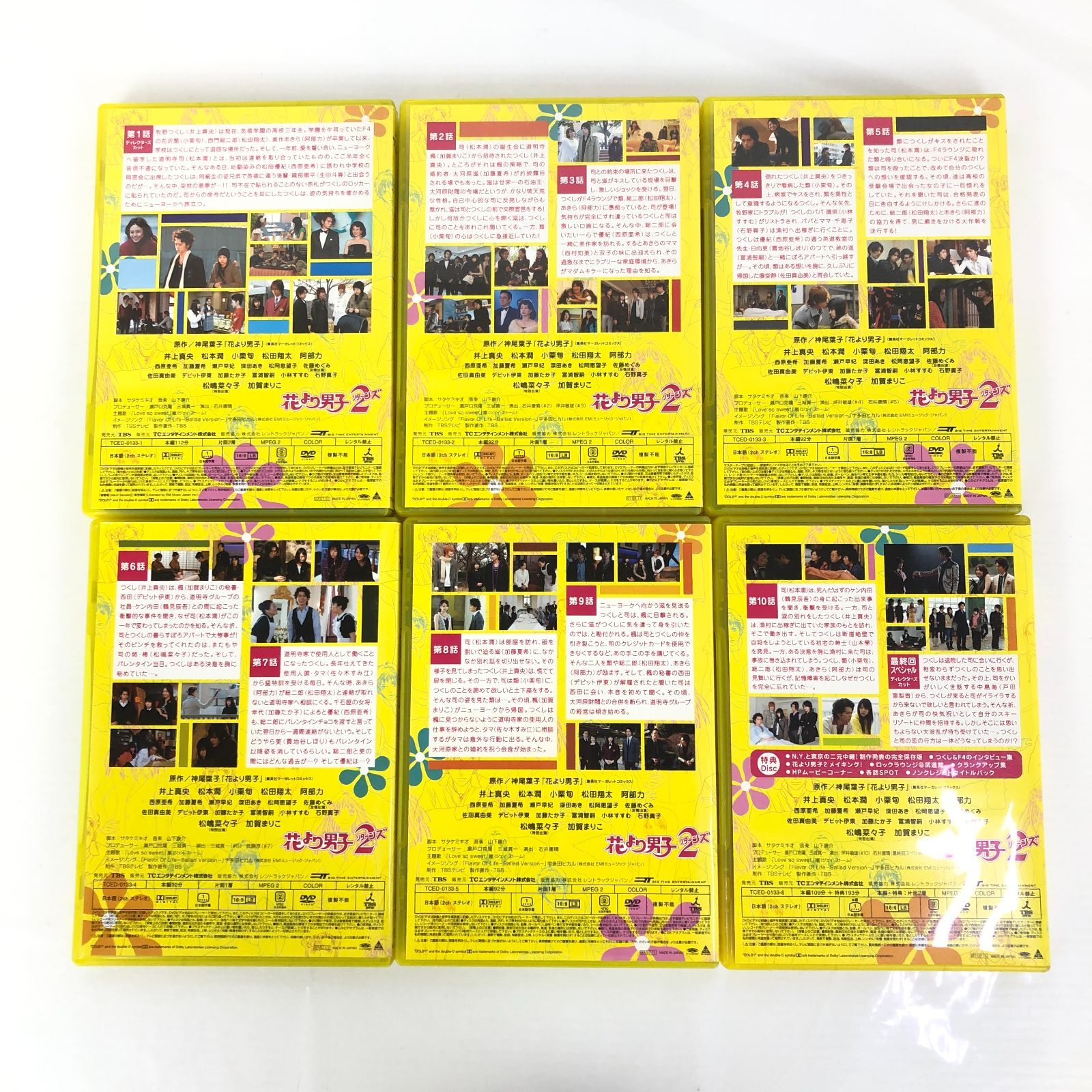 花より男子リターンズ2DVD【中古品】 花より男子 2 リターンズ DVD Disc Box 1～6 セット 中古