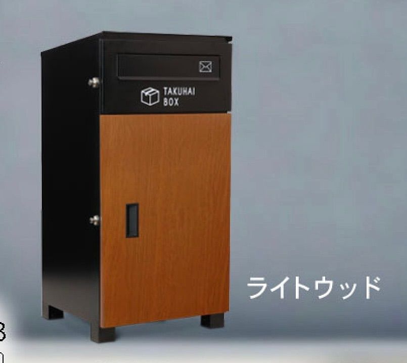 歪みあり P0063 宅配ボックス ライトウッド 250827-1