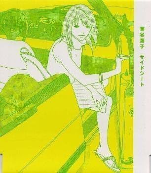CD èè°·èå, 鷺巣詩é; æ³æºå€« ãµã€ãã·ãŒã ESCB2134PROMO ãã㢠æªéå° /00110 - ã¡ã«ã«ãª CD èè°·èå, 鷺巣詩é; æ³æºå€« ãµã€ãã·ãŒã ESCB2134PROMO ãã㢠æªéå° /00110 - ã¡ã«ã«ãª