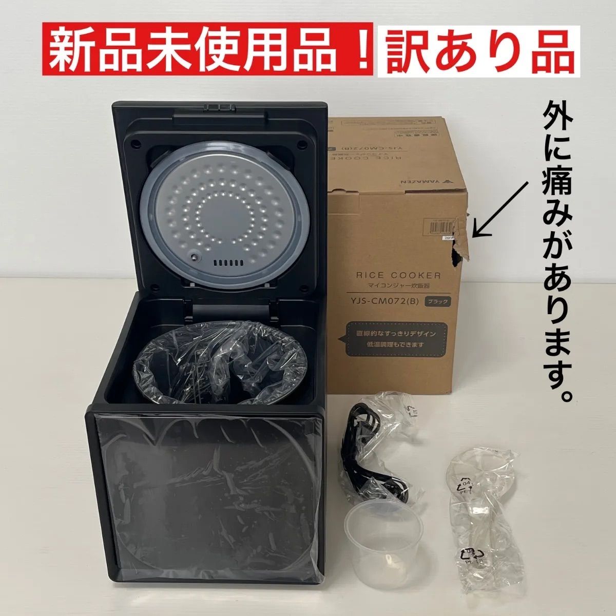 山善 YJS-CM072(B) ブラックキューブ型マイコンジャー炊飯器 (4合炊き