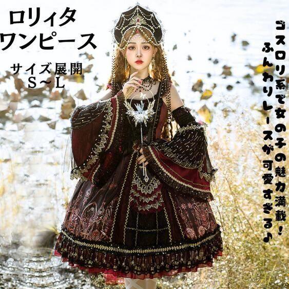 ロリータ ロリィタ ワンピース ブラック 黒 ロリータ