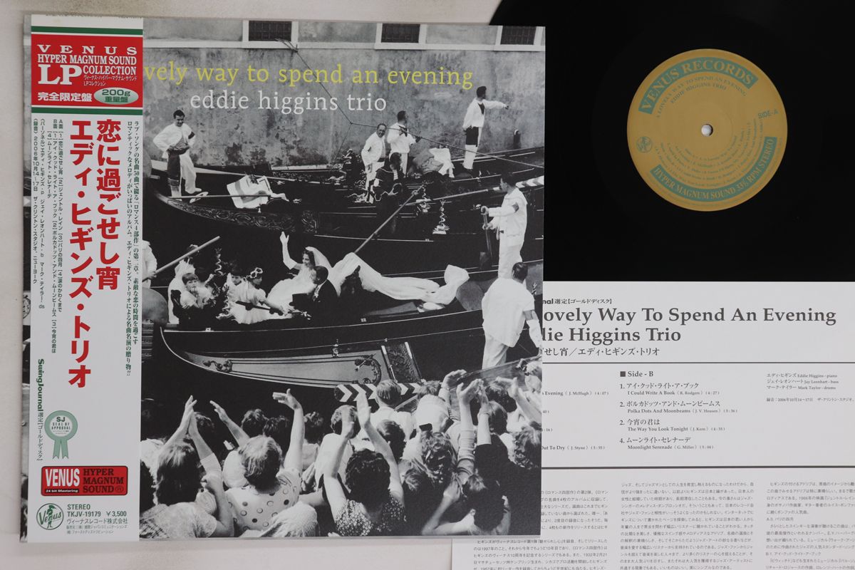 LP エディ ヒギンズ 恋を過ごせし宵 -200g TKJV19179 VENUS |00260