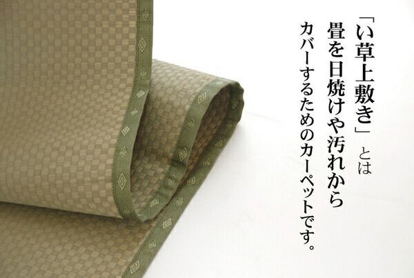 い草 上敷き/ラグマット 日本製 抗菌防臭 耐久性抜群 熊本県八代産イ草使用 〔リビング〕 い草 上敷き&frasl;ラグマット 双目織 約176×176cm 〔江戸 アジアン