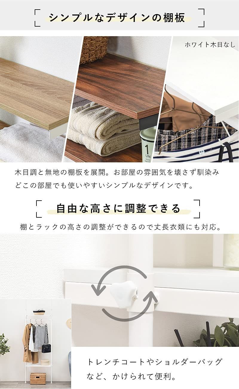 コートハンガー