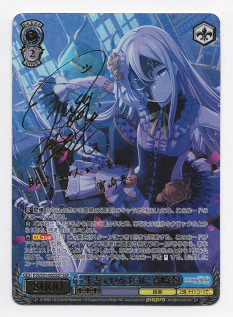 春&ミラディ/NOIR SP PSA10 春&ミラディ/NOIR SP PSA10 ヴァイス ヴァイスシュヴァルツ 春