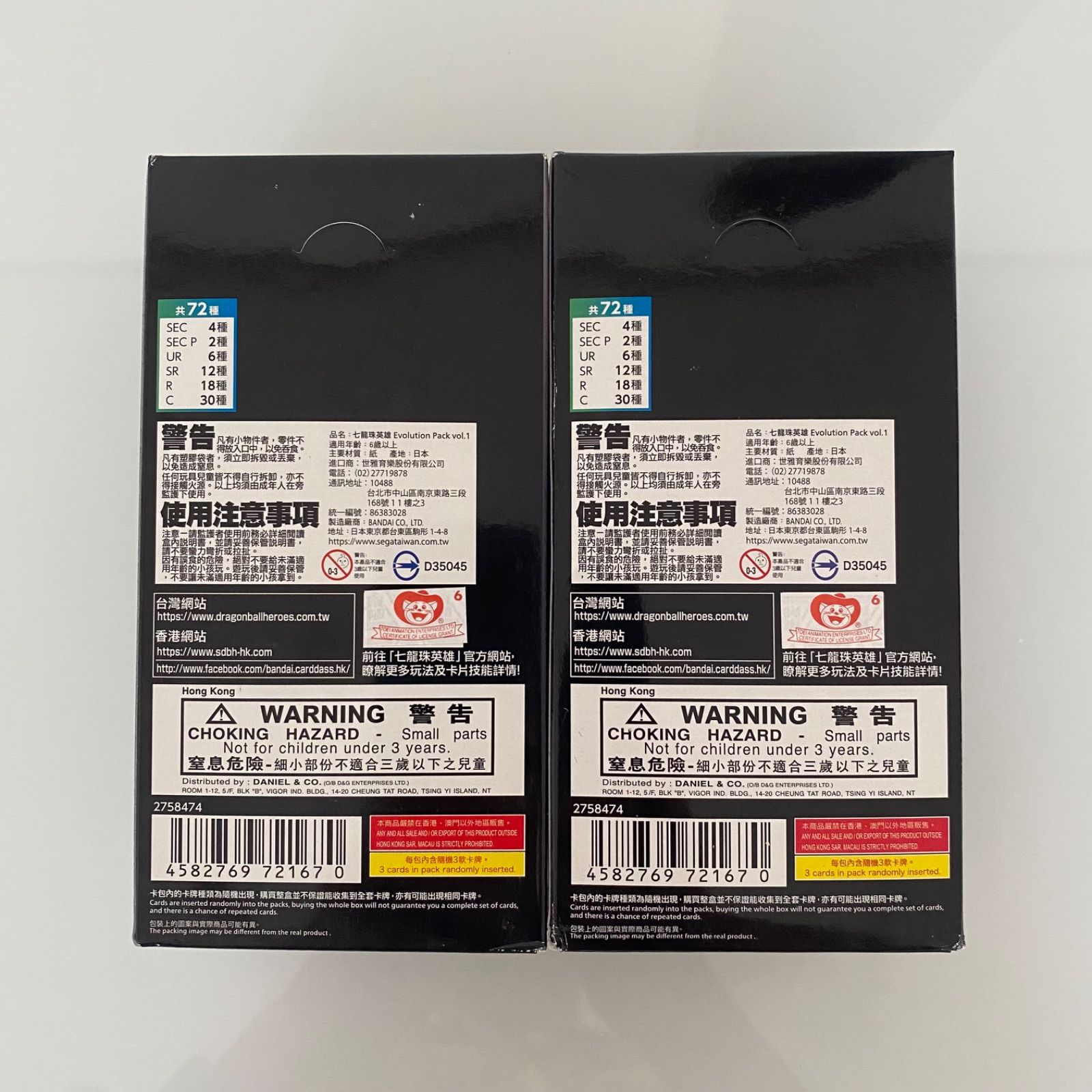 スーパードラゴンボールヒーローズ SDBH エボリューションvol2 台湾