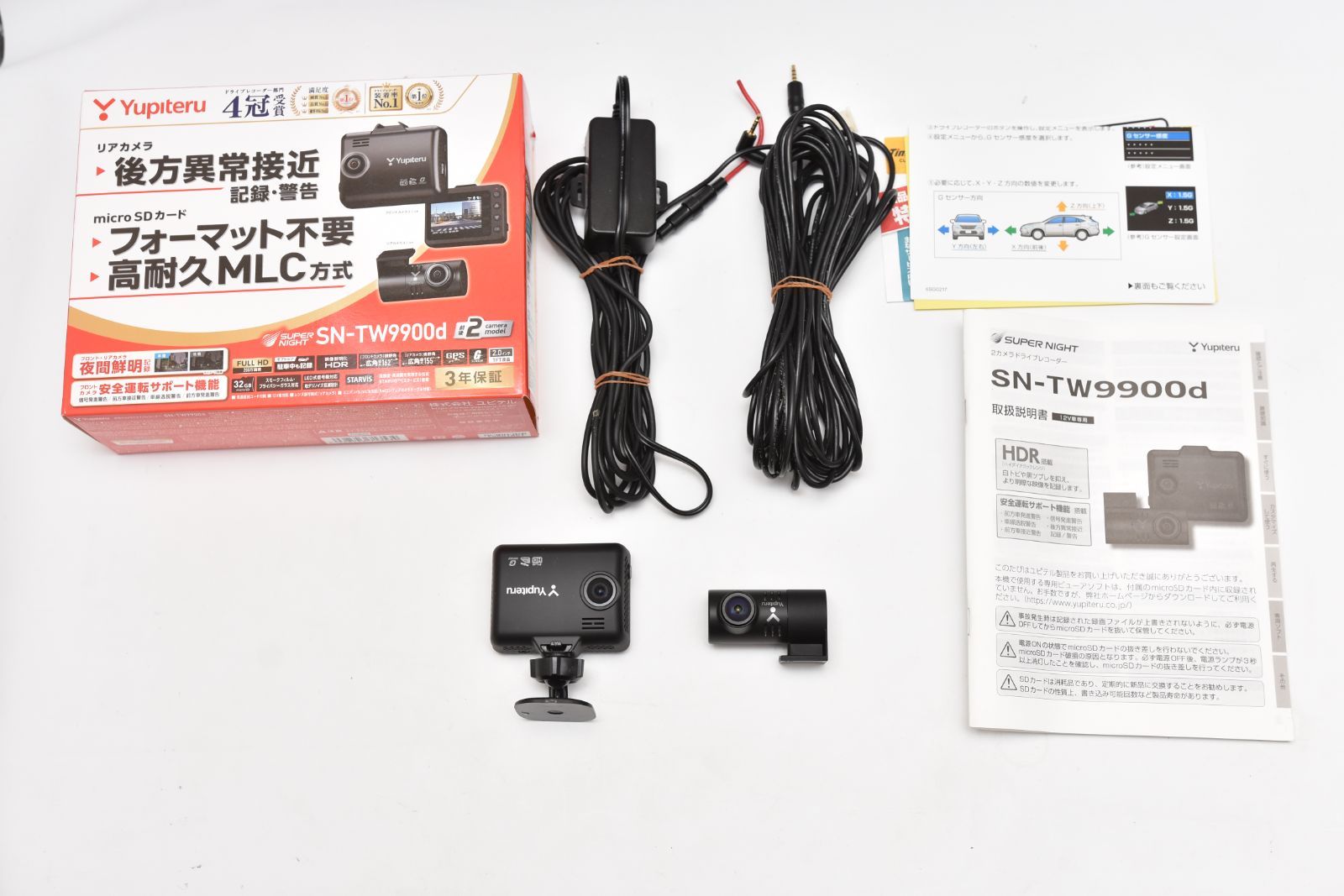 ユピテル ドライブレコーダー SN-TW9900d 前後 2カメラ