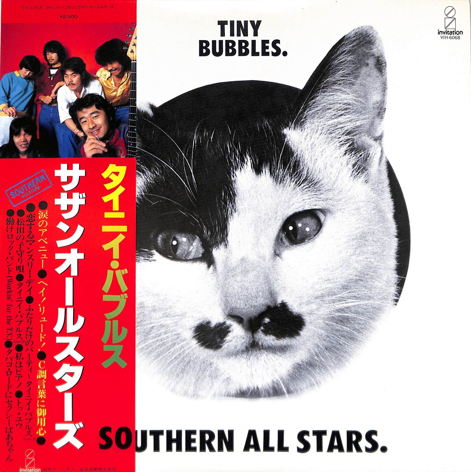 LP1枚 / サザンオールスターズ / タイニイ・バブルス(1980年