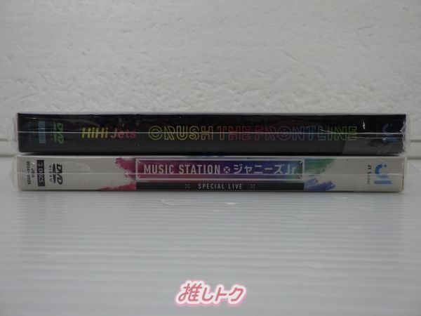 HiHiJets DVD 2点セット 新品未開封 HiHi Jets DVD 2点セット - メルカリ