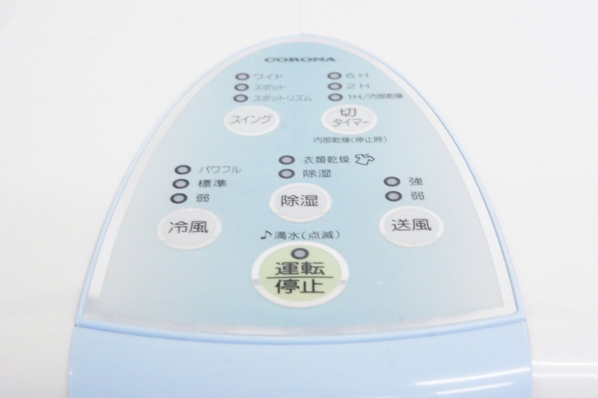 【中古】CORONAコロナ 冷風・衣類乾燥除湿機 どこでもクーラー 9L コンプレッサー式 木造11畳?鉄筋23畳 CDM-1021 Amazon | CORONA(コロナ) 冷風・衣類乾燥除湿機 【日本生産