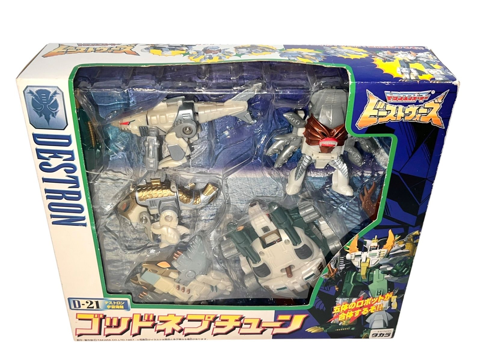 ゴッドネプチューン　ビーストウォーズセカンド　トランスフォーマー BWⅡ (ビーストウォーズセカンド) デストロン 合体海神ゴッド