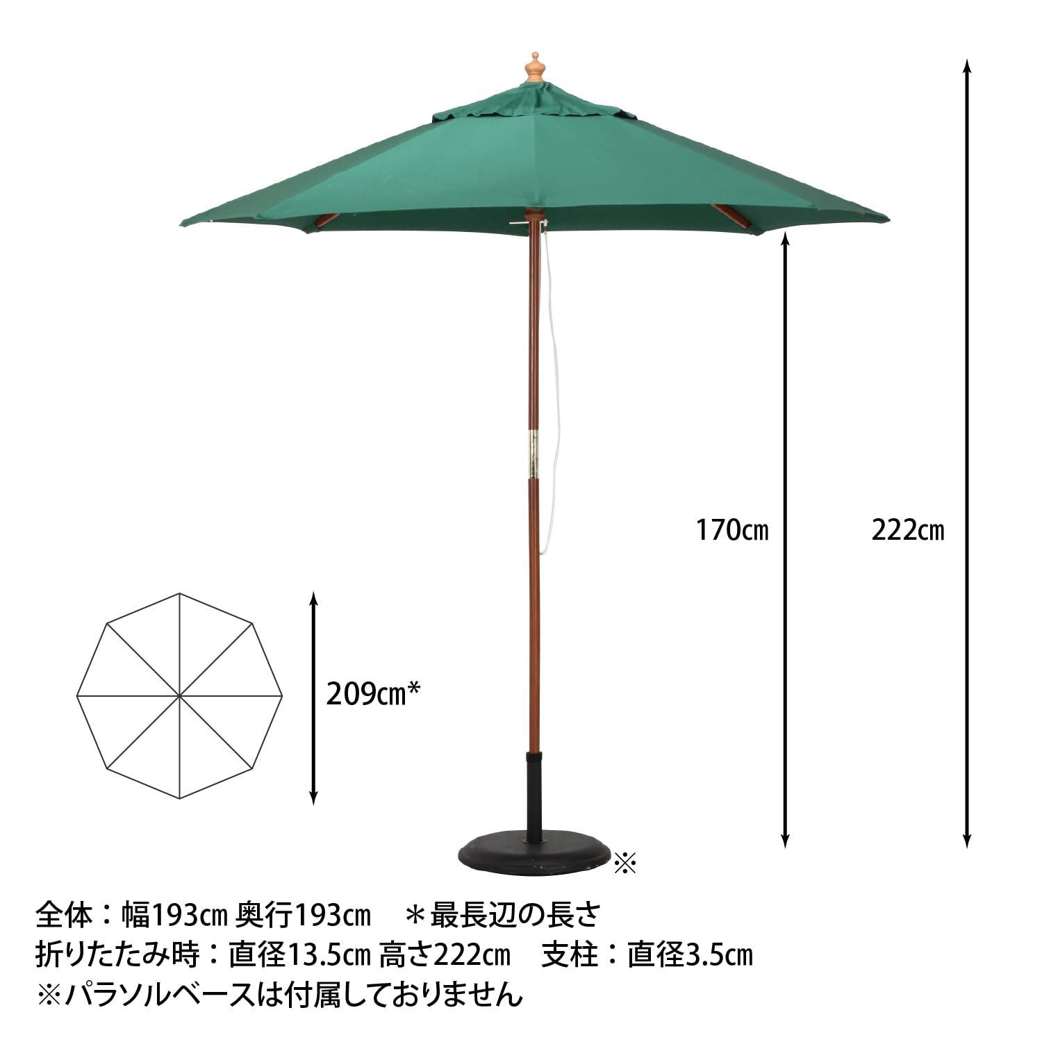幅193×奥行193×高さ222㎝