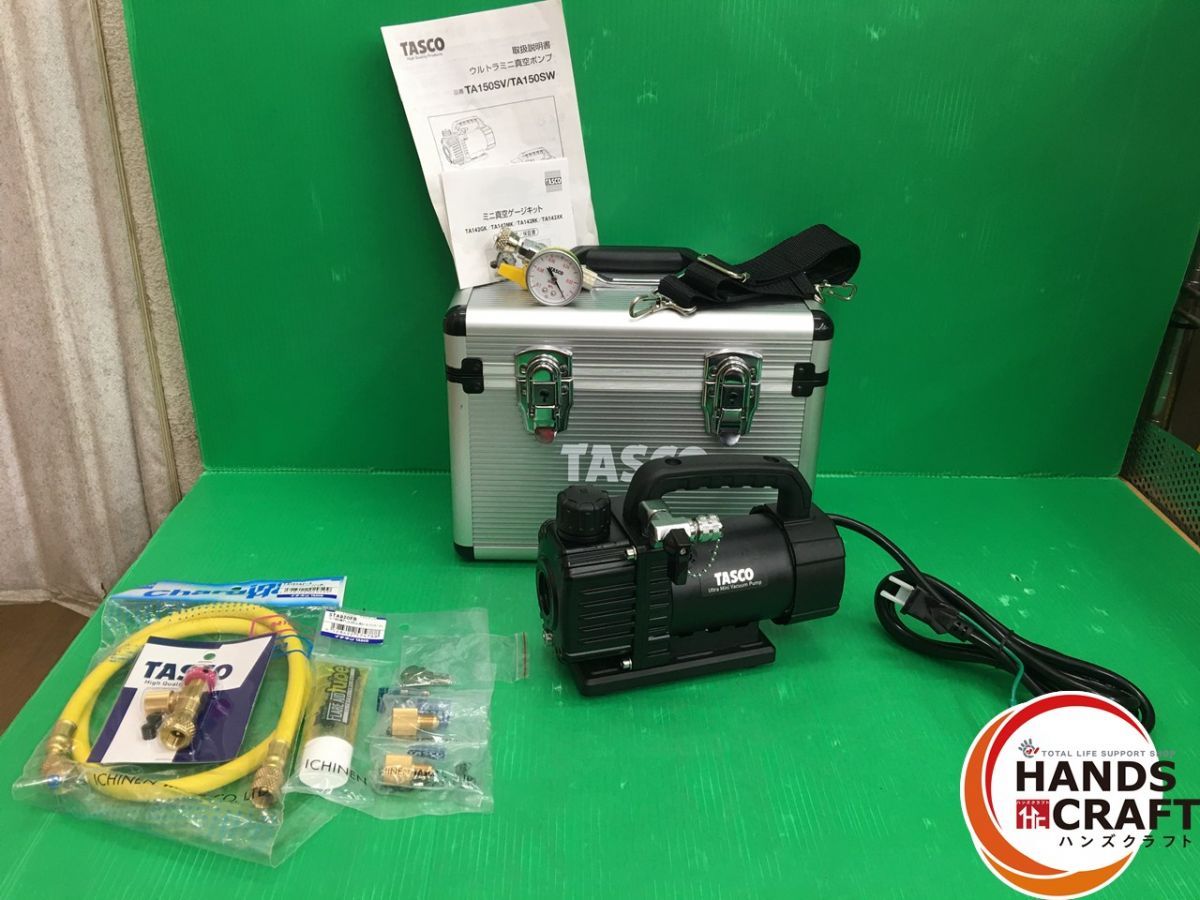 品 タスコ TASCO 真空ポンプ TA150SV ウルトラミニシングルステージ 本体のみ チャージバルブ ミニ残量計 チャージホース付