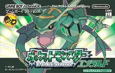 GBAソフト ポケットモンスター エメラルド 廉価版