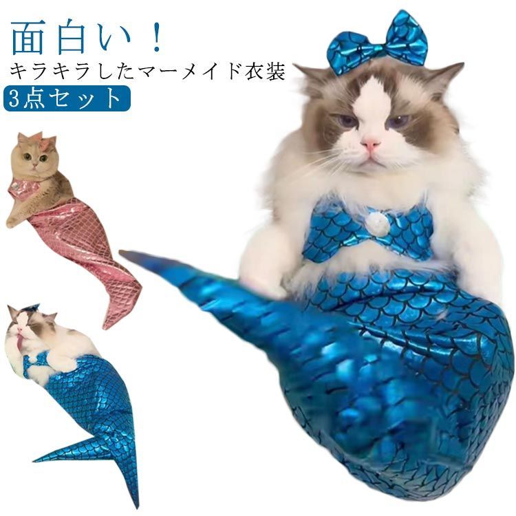 ペット着ぐるみ ペット衣装 猫服 ペットコスプレ キャットウェア 