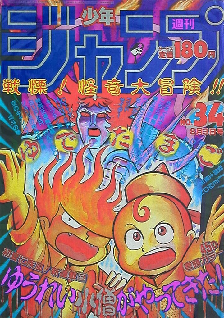 講談社 コミックボンボン 1987年(昭和62年)12月号 講談社 1985年(昭和60
