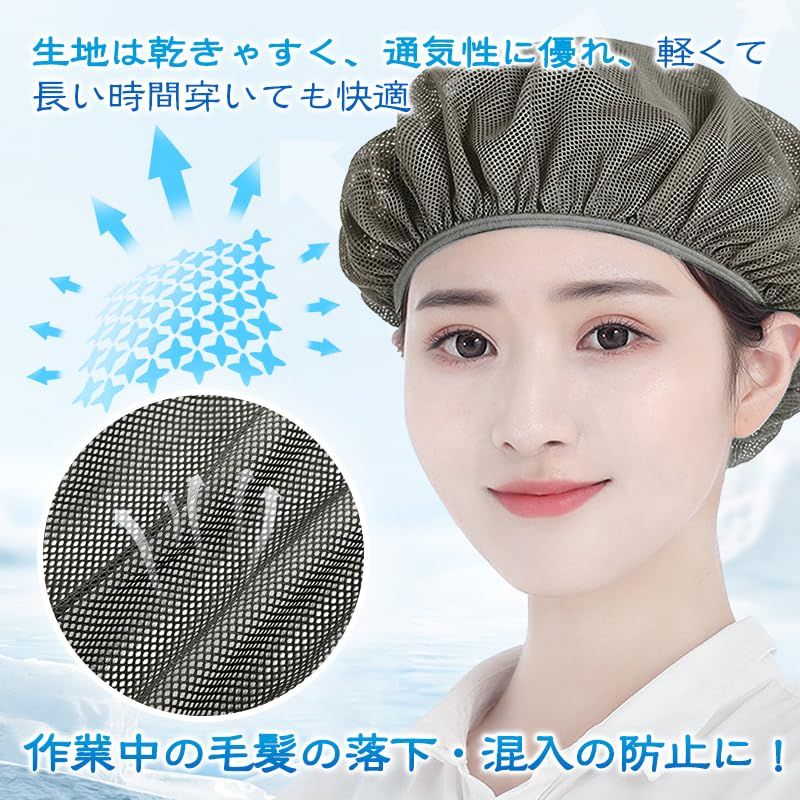 衛生帽子