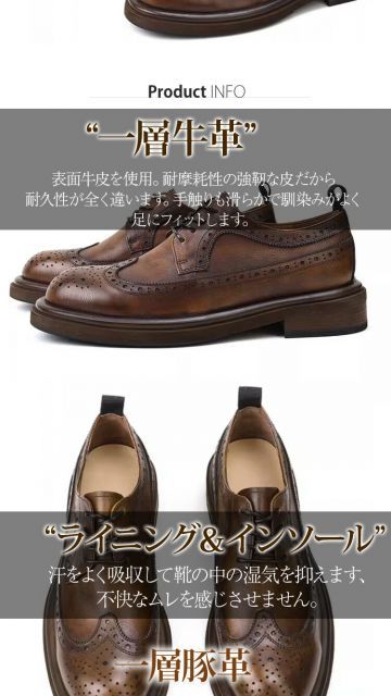 ビジネスシューズ