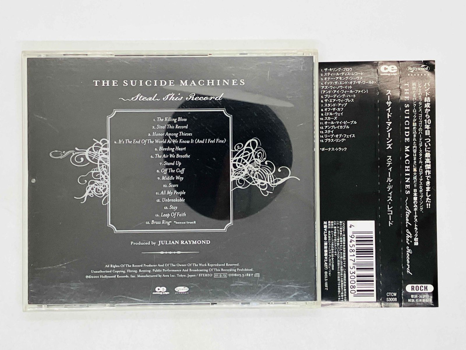 CD スーサイド・マシーンズ / スティール・ディス・レコード