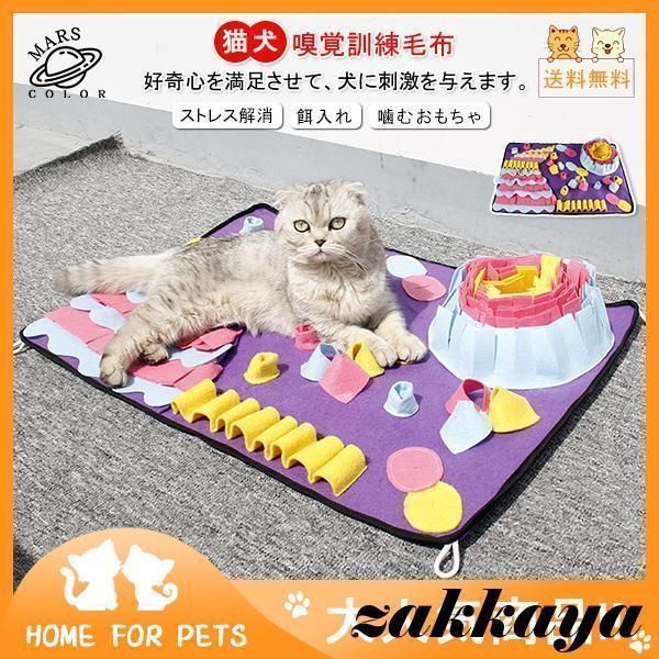 犬猫 ペット用おもちゃ ストレス解消 訓練毛布ノーズワークマット 噛むおもちゃ 餌入れ 遊んで食べでマット 嗅覚訓練 犬噛む ネコ