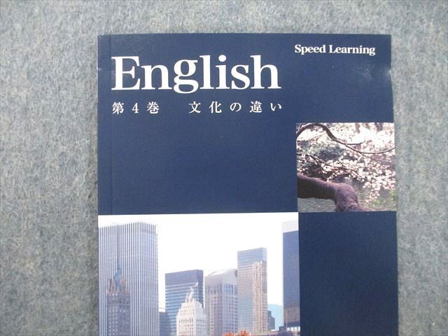 UN27-074 エスプリライン スピードラーニング English 第4巻 文化の違い 状態良 CD2枚 14s4B メルカリShops スピードラーニング、ビジネス、第4巻