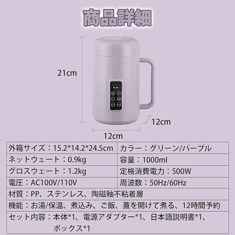 マグカップ型電気なべ 煮込みポット