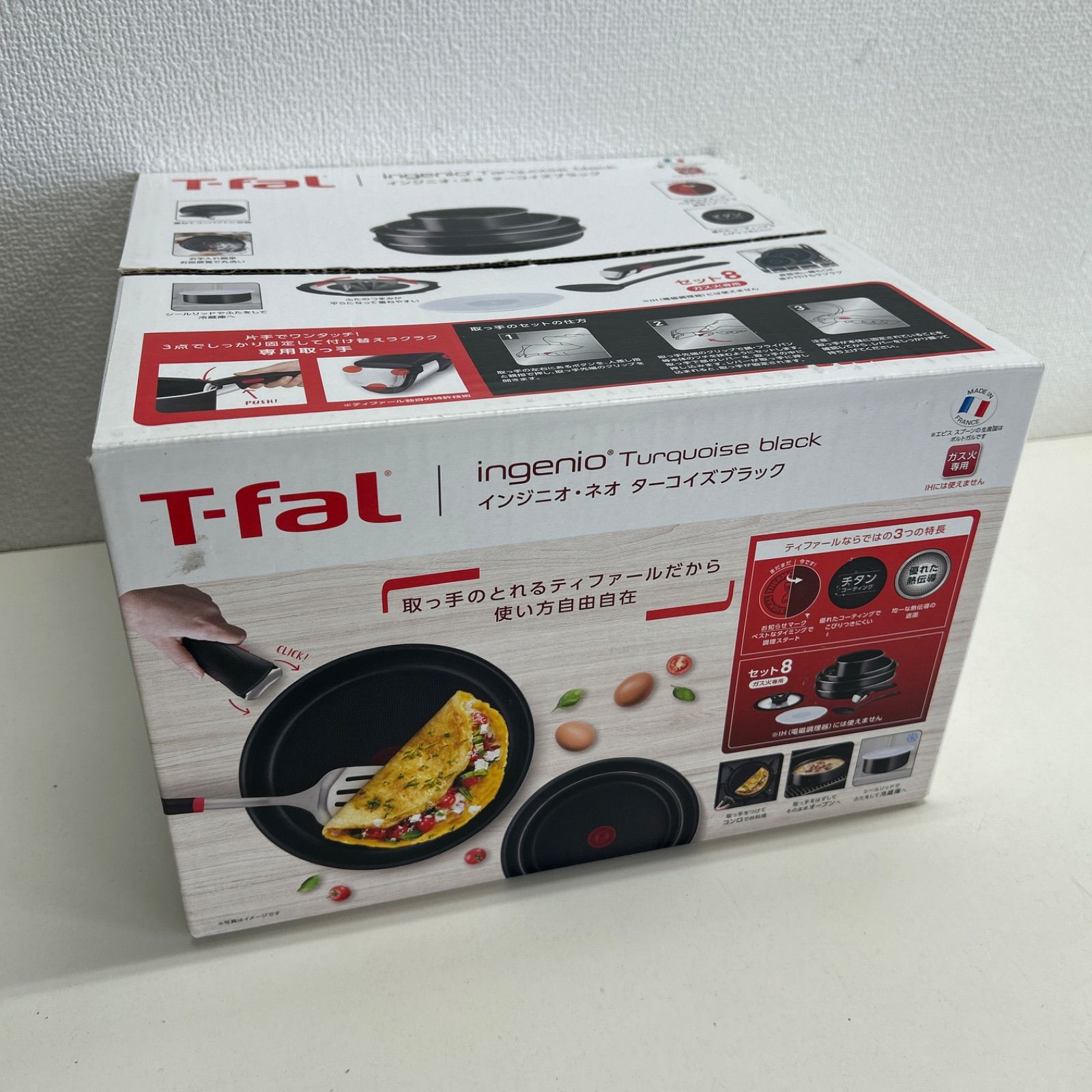 ○インジニオ・ネオ ターコイズブラック セット8 T-Fal ティファール