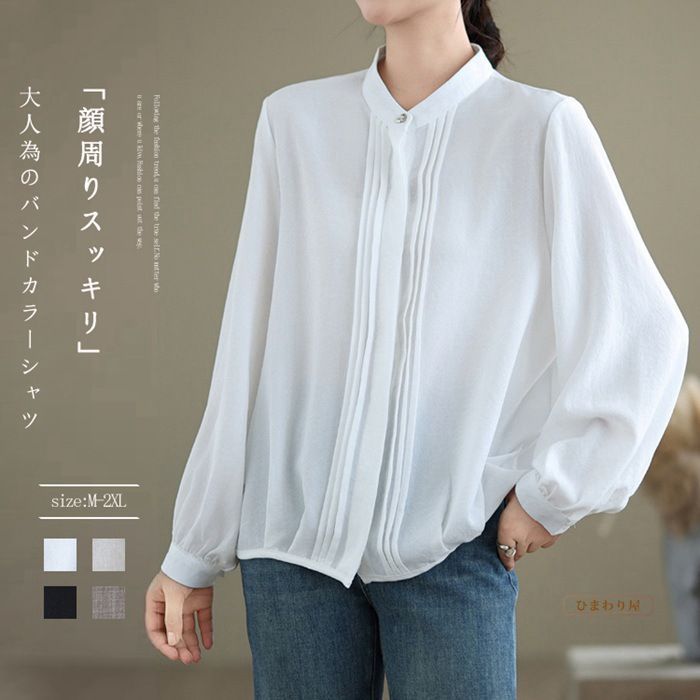 フレームワーク 日本製 バンドカラー バルーンスリーブシャツ