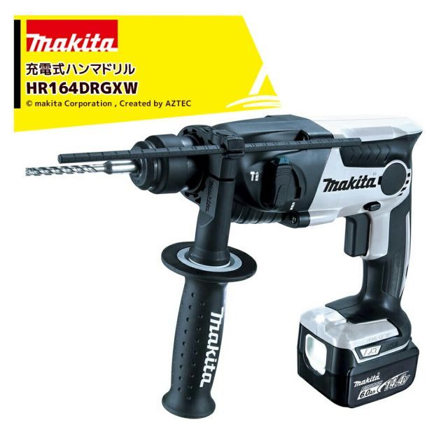マキタ 充電式ハンマドリル HR164DRGXW 6.0Ah バッテリBL1460B×2本 充電器DC18RC ケース付