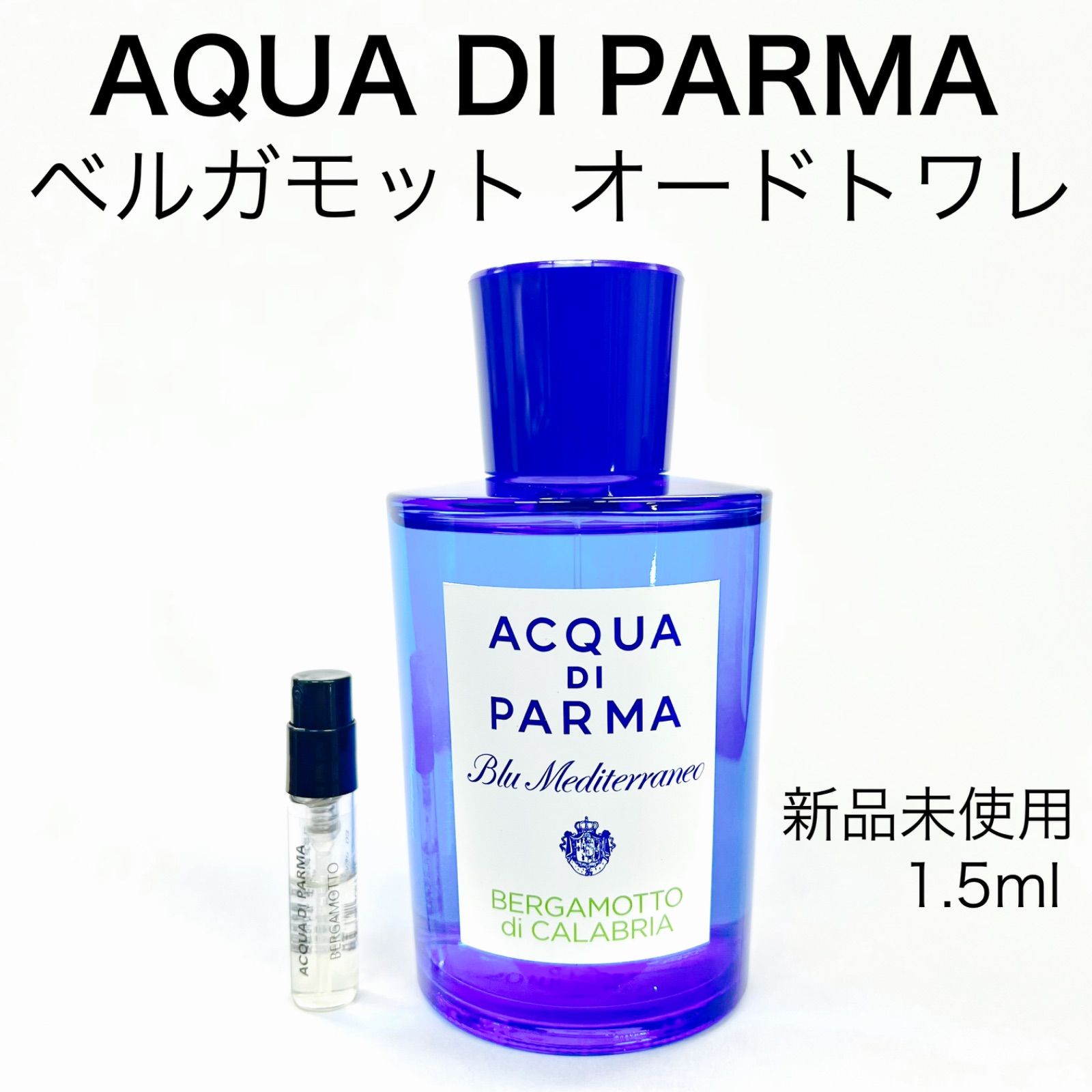 メルフレグランス】AQUA DI PARMA アクアディパルマ ベルガモット 香水 1.5ml - メルカリ