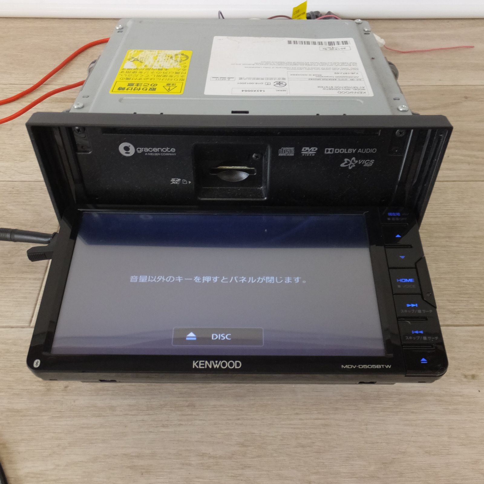 KENWOOD AVナビゲーションシステム