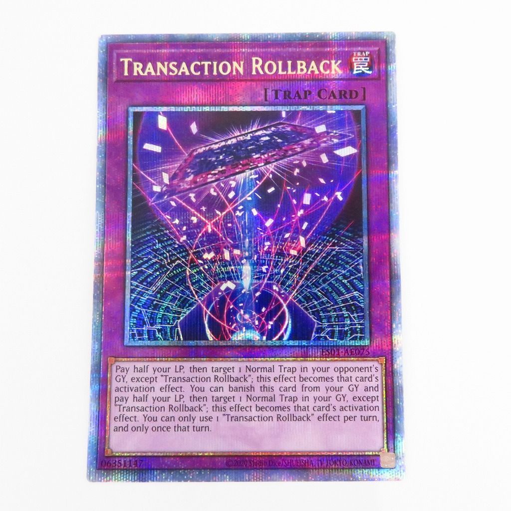 トランザクションロールバック25th