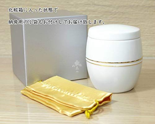 遺骨入れ 白磁金彩～はくじきんさい～納骨袋付