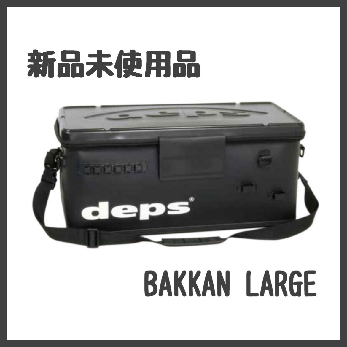 デプス(Deps) deps BAKKAN LARGE(バッカン ラージ) - SEA SHOP - メルカリ