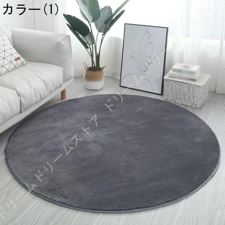 低反発 円形ラグ