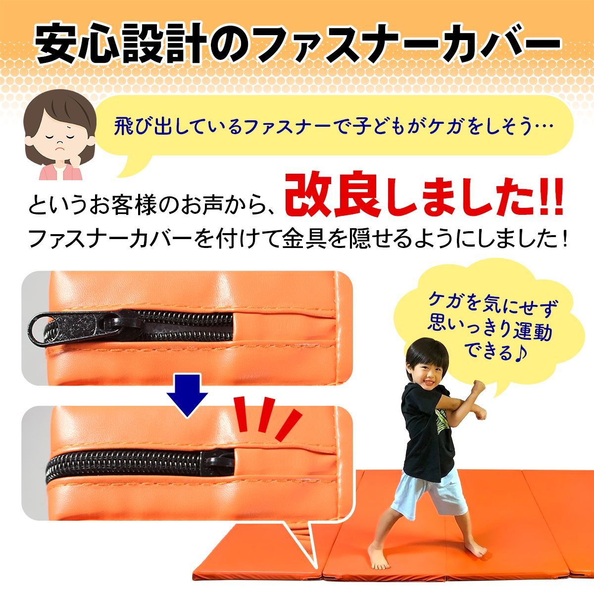 子供 ヨガマット