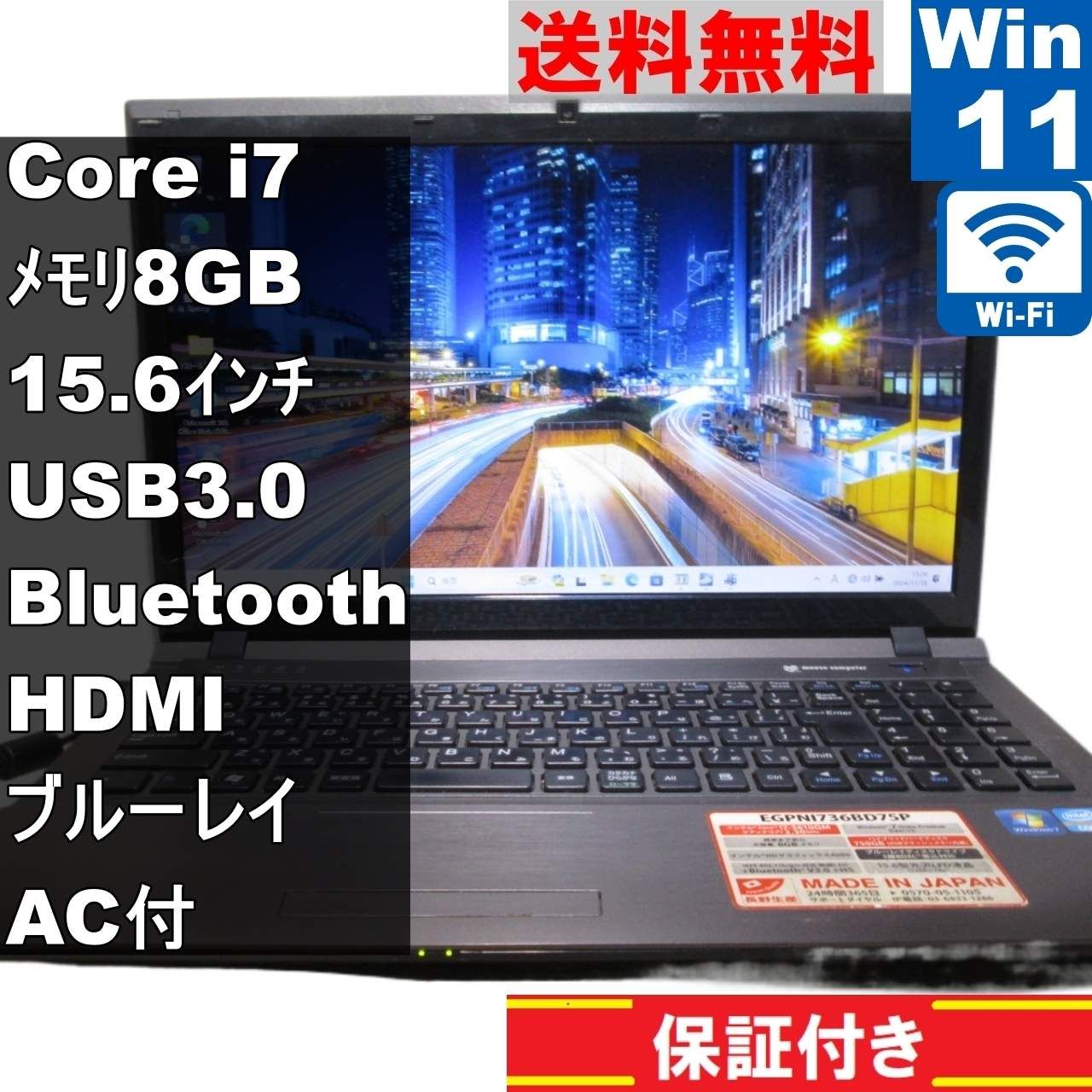 マウスコンピューター EGPNI736BD75P【大容量HDD搭載】 Core i7 3610QM 【Windows11  Home】ブルーレイ／Wi-Fi／長期保証 [91281] - メルカリ