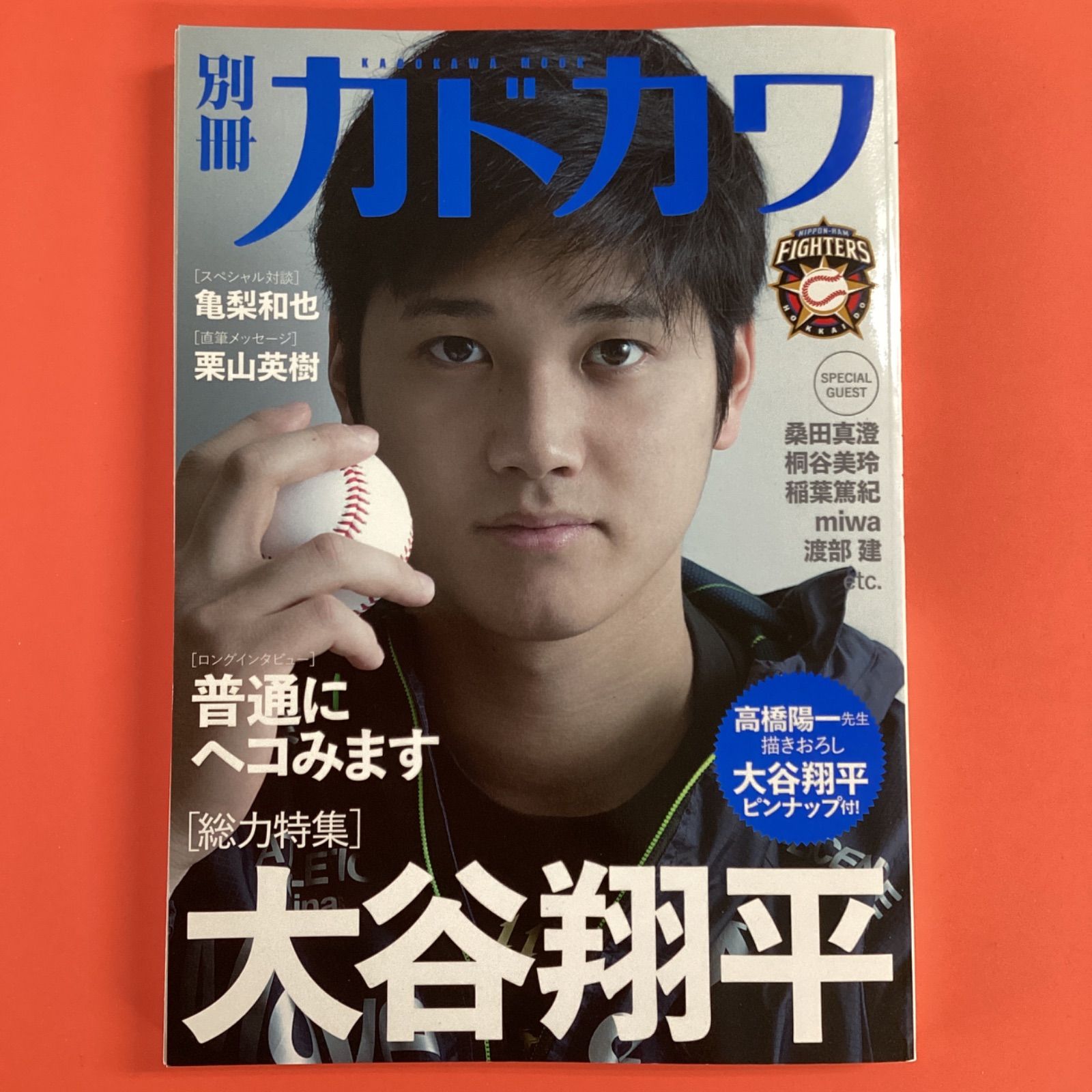 別冊カドカワ【総力特集】大谷翔平 cp_a1033_2384 - メルカリ