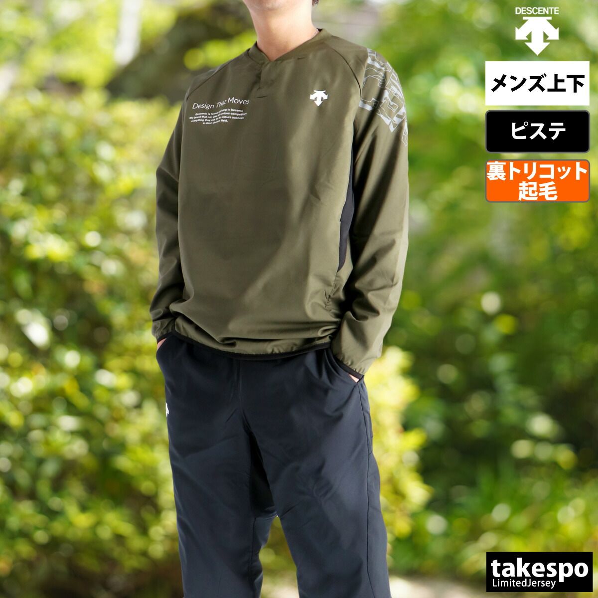 ブランド DESCENTE
