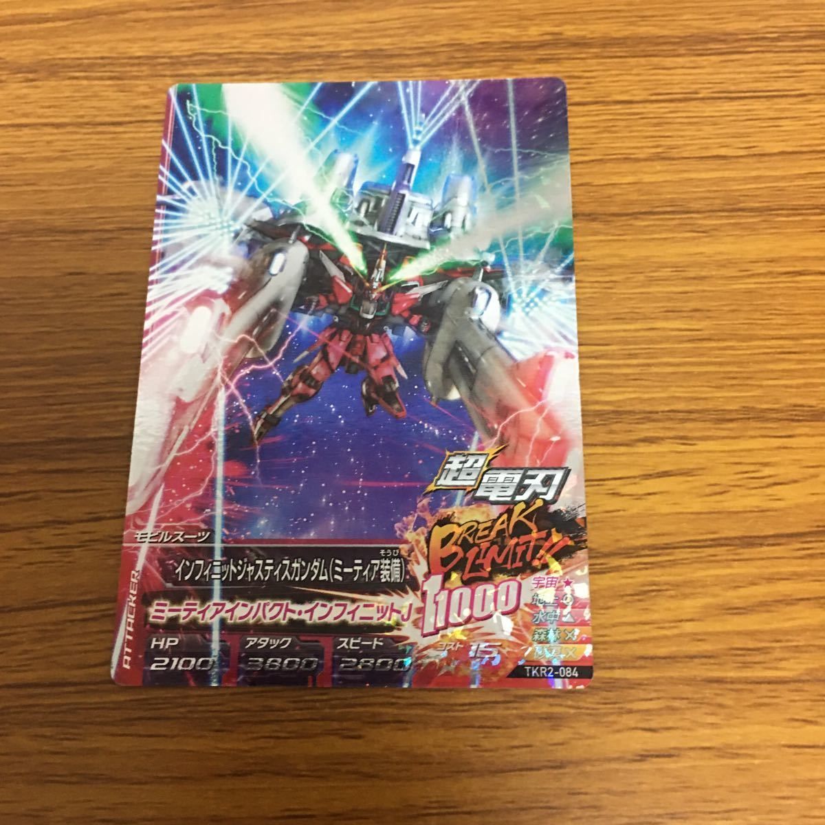 由 12 ガンダム トライエイジ カード まとめ レア 34 - メルカリ