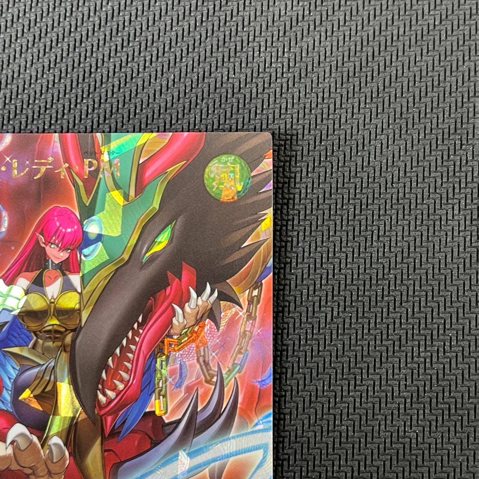 遊戯王ラッシュデュエル ハーピィ・レディ・PM ORR オーバー