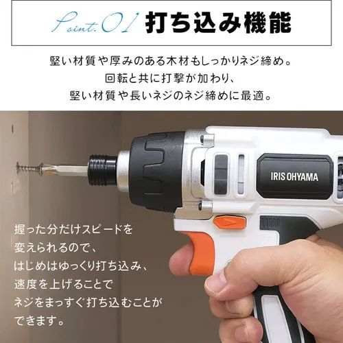 充電式インパクトドライバ JID80-C