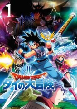 ダイの大冒険 1～12 レンタル落ち DVD ドラゴンクエスト ダイの大冒険 1(第1話～第4話)【アニメ 中古