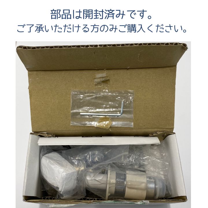 部品全部有り