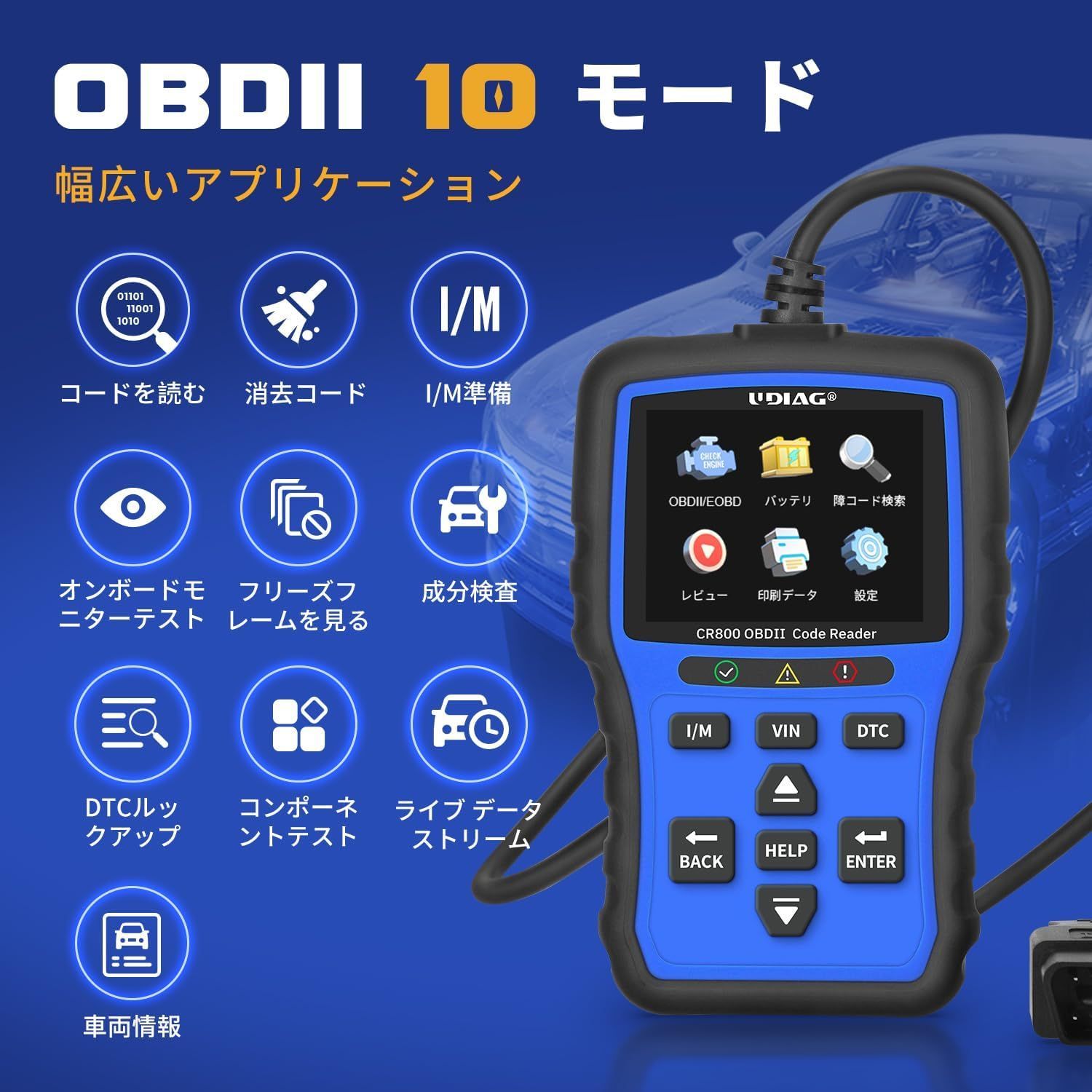 故障診断機 エンジンチェックランプ